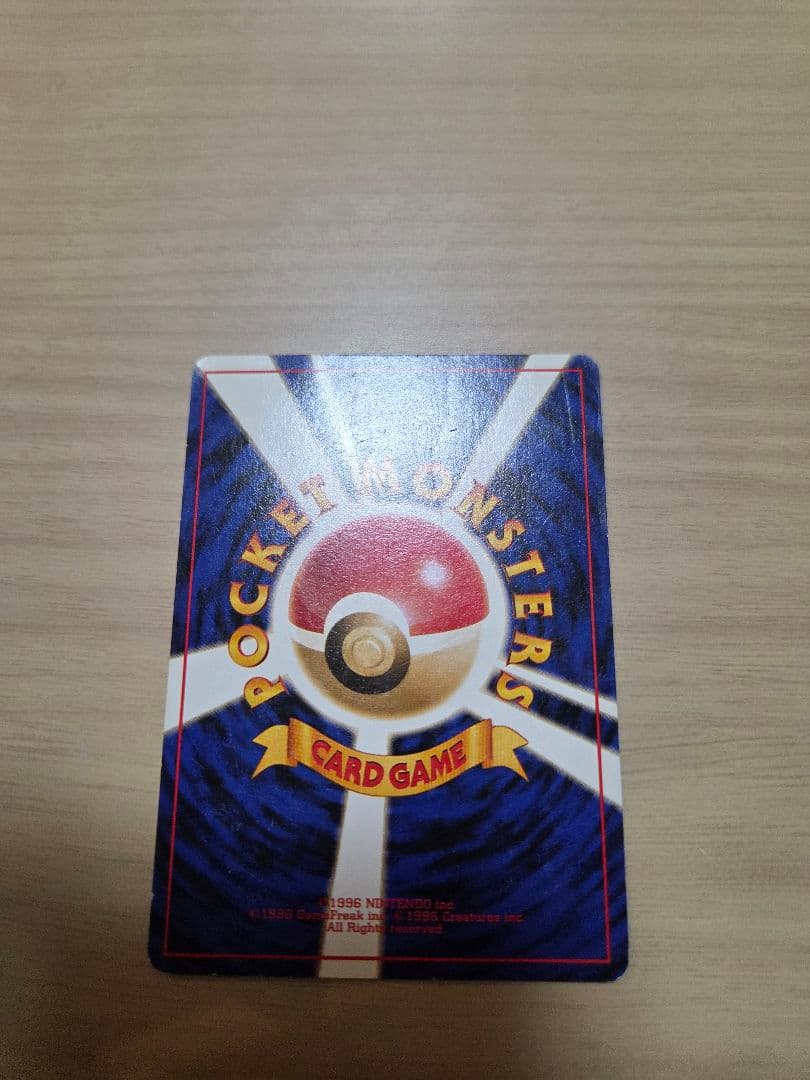 旧裏カビゴン ピカチュウ(光沢あり)まとめ売り