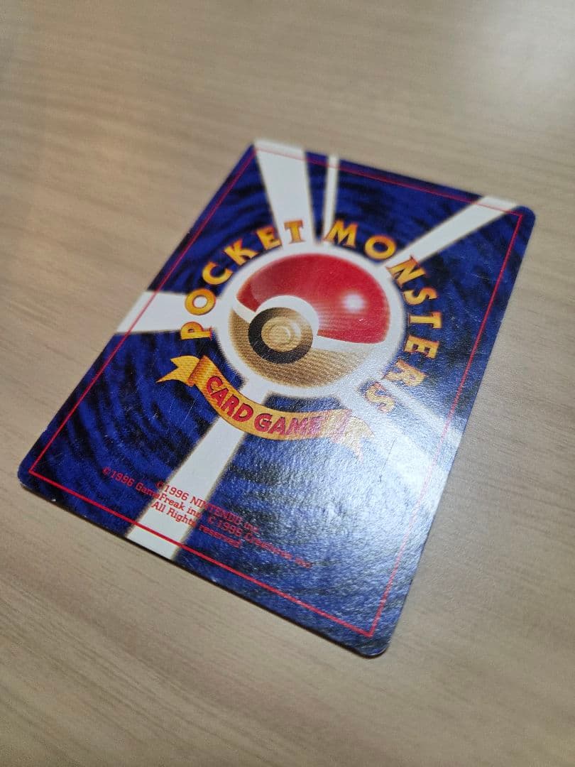 旧裏カビゴン ピカチュウ(光沢あり)まとめ売り