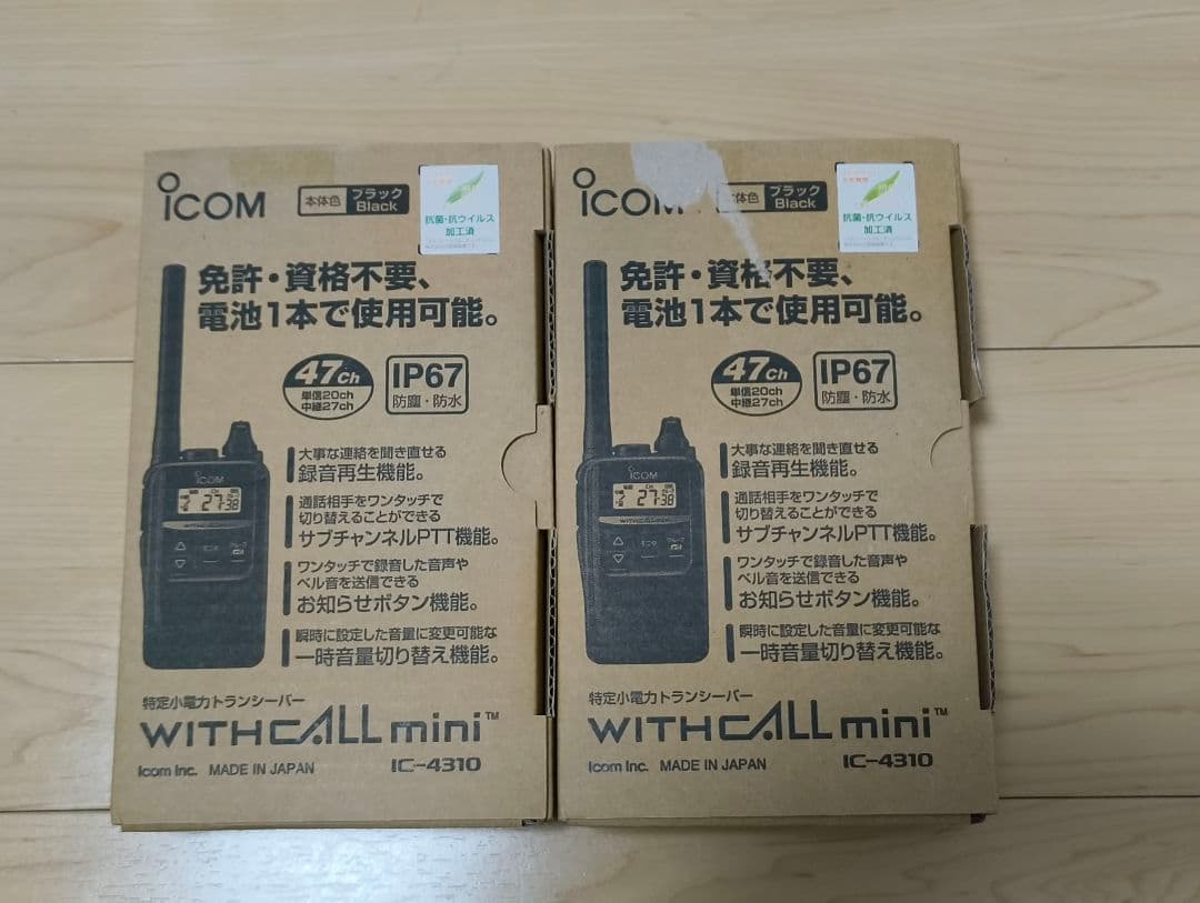 ICOM IC-4310B 特小 トランシーバー 2台セット