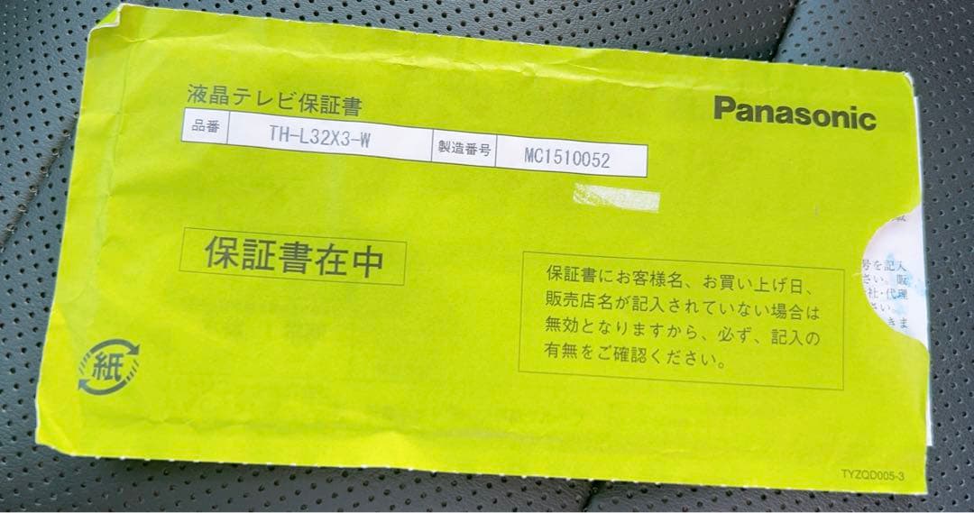 【Panasonicパナソニック 液晶カラーテレビ VIERA TH-L32X3