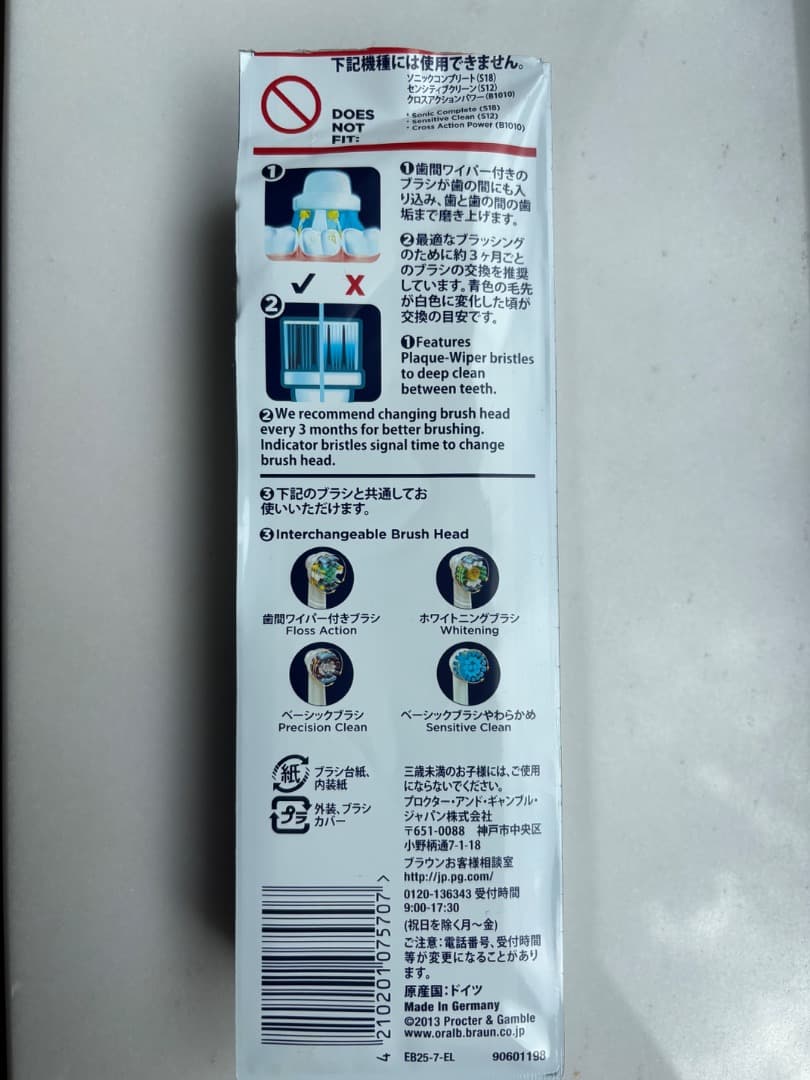 BRAUN Oral-B 歯間ワイパー付きブラシ 7本入り