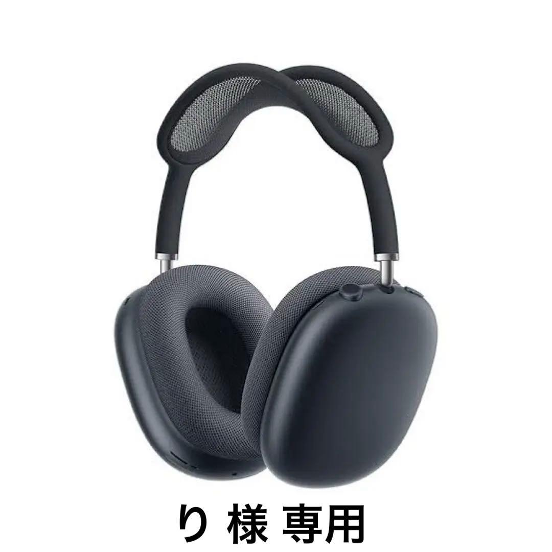 AirPods MAX スペースグレイ 刻印あり