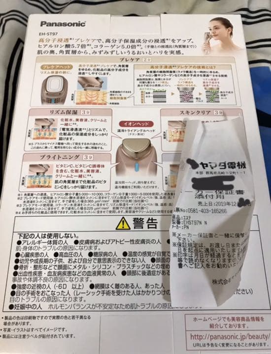 Panasonic EH-ST97-N☆新品未使用☆美顔器