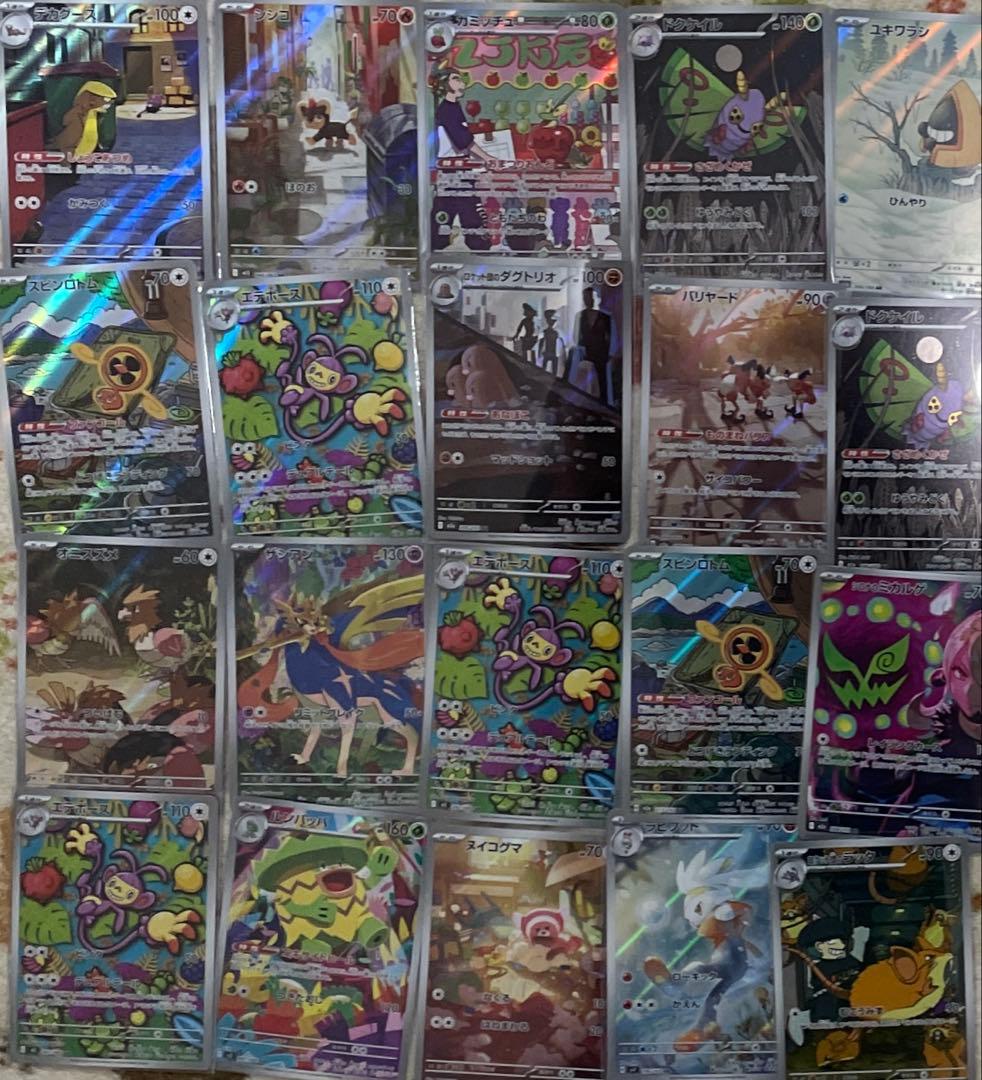 AR まとめ売り　100枚　ポケモンカード　ポケカ