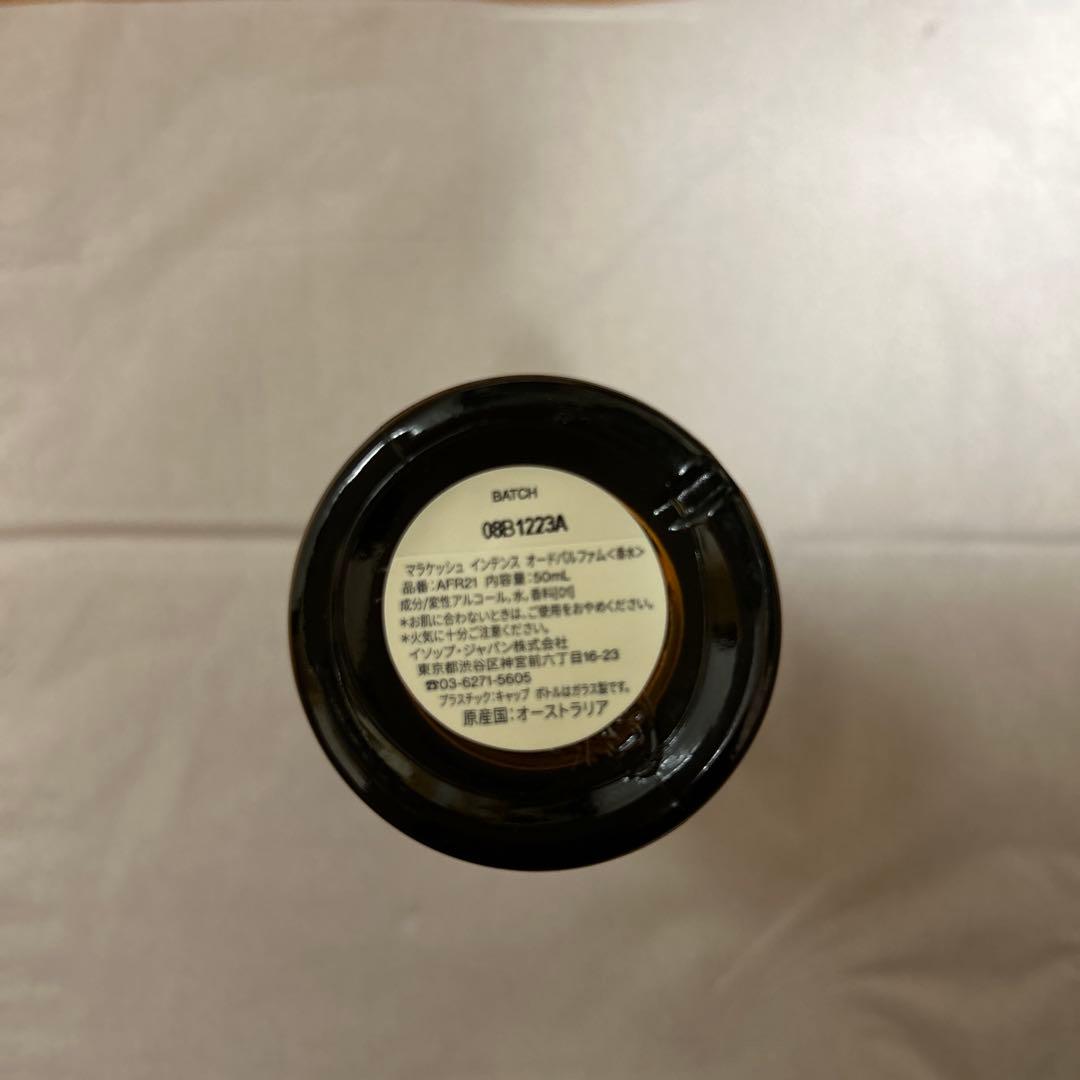 と*ん様 イソップ香水　マラケッシュ　インテンス