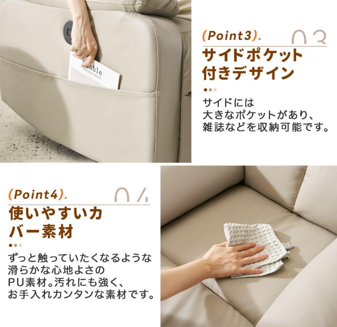 ソファ　ソファー　リクライニングチェア　リクライニングソファ　電動ソファ