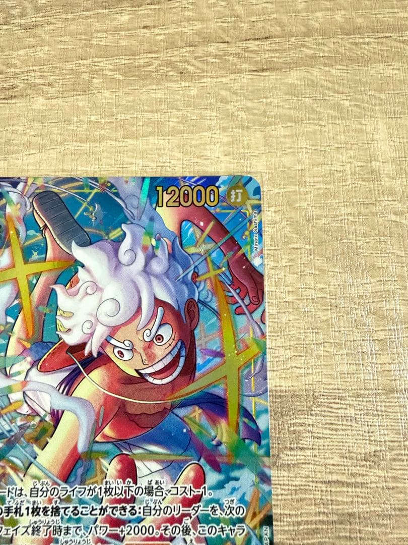 モンキー・D・ルフィ シークレット　パラレル