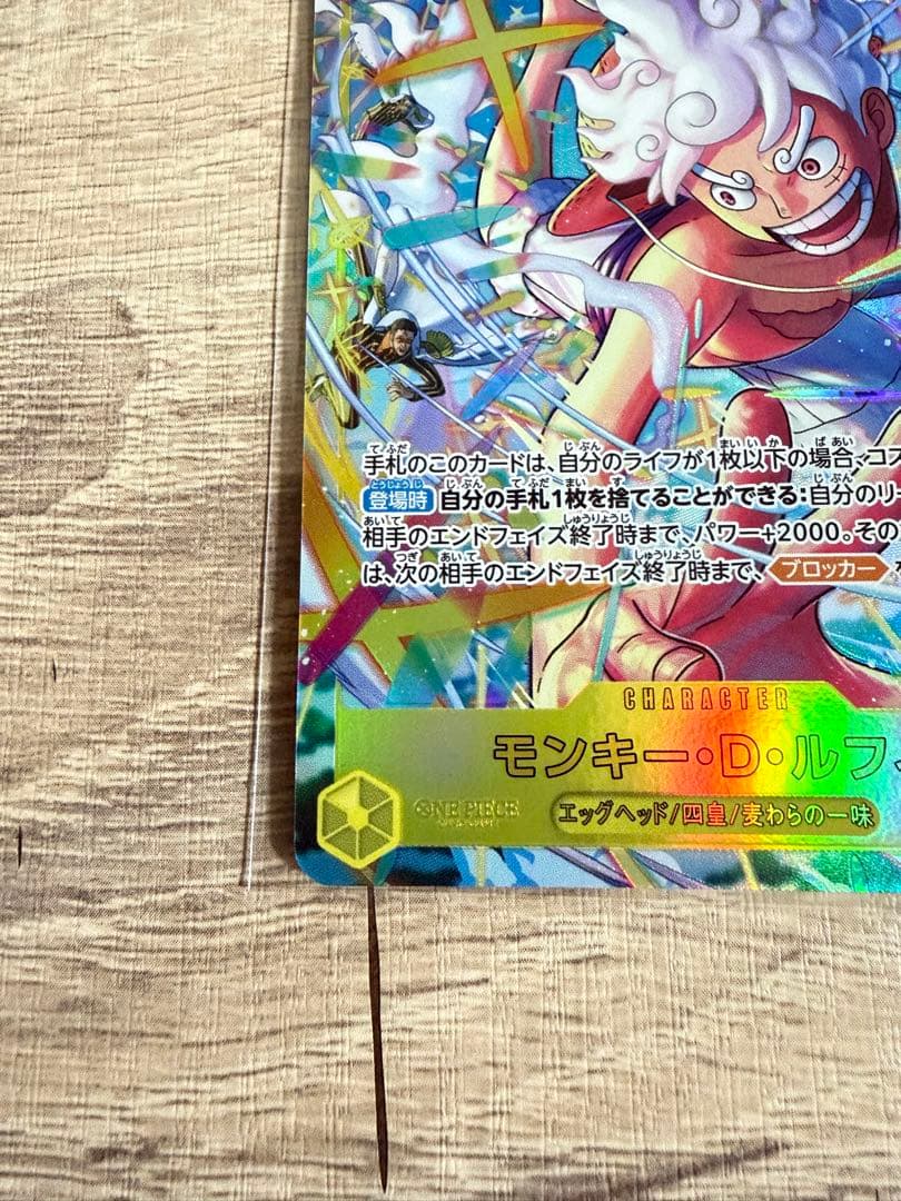 モンキー・D・ルフィ シークレット　パラレル