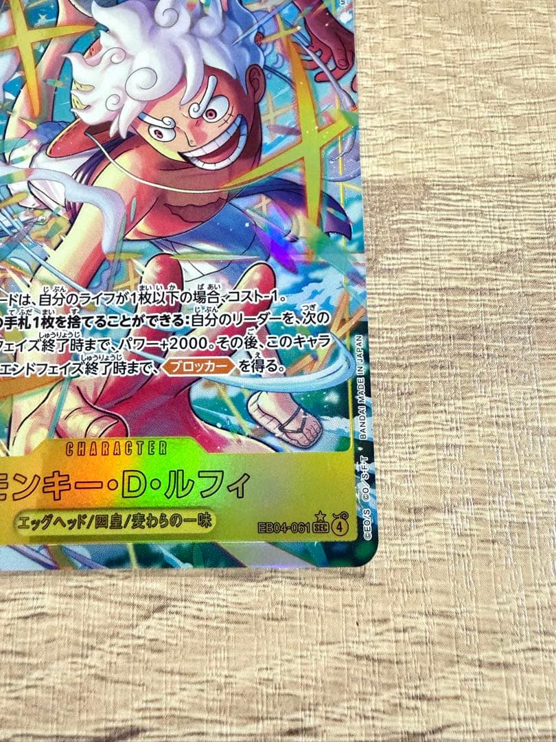 モンキー・D・ルフィ シークレット　パラレル