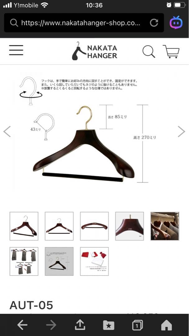 『送料無料』『バランスが良い』 ナカタハンガー　メンズ　4種類セット