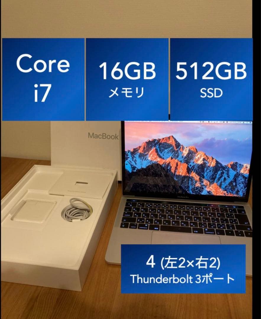 MacBook Pro 13インチ シルバー フルスペック