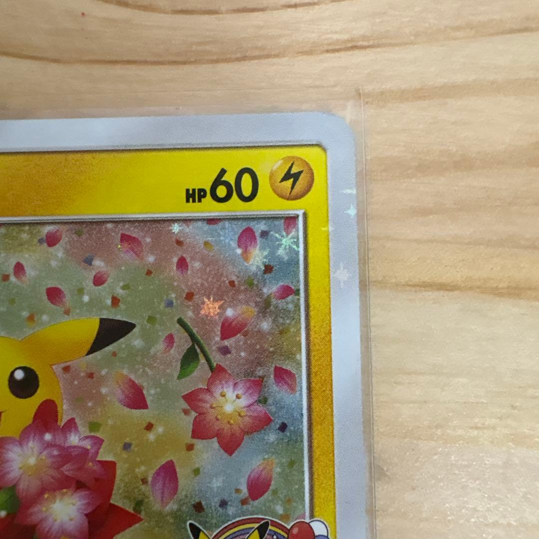 ピカチュウ プロモカード HP60