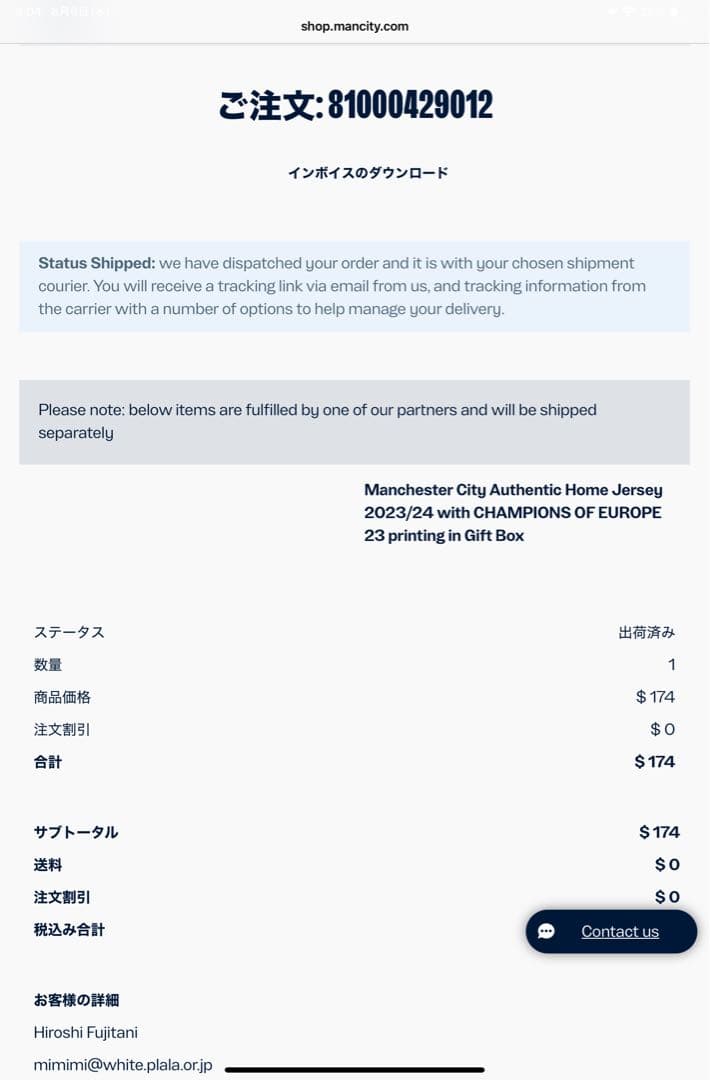 【ゆあ0813さん専用】マン・シティ2023CL優勝記念オーセンティックジャージ
