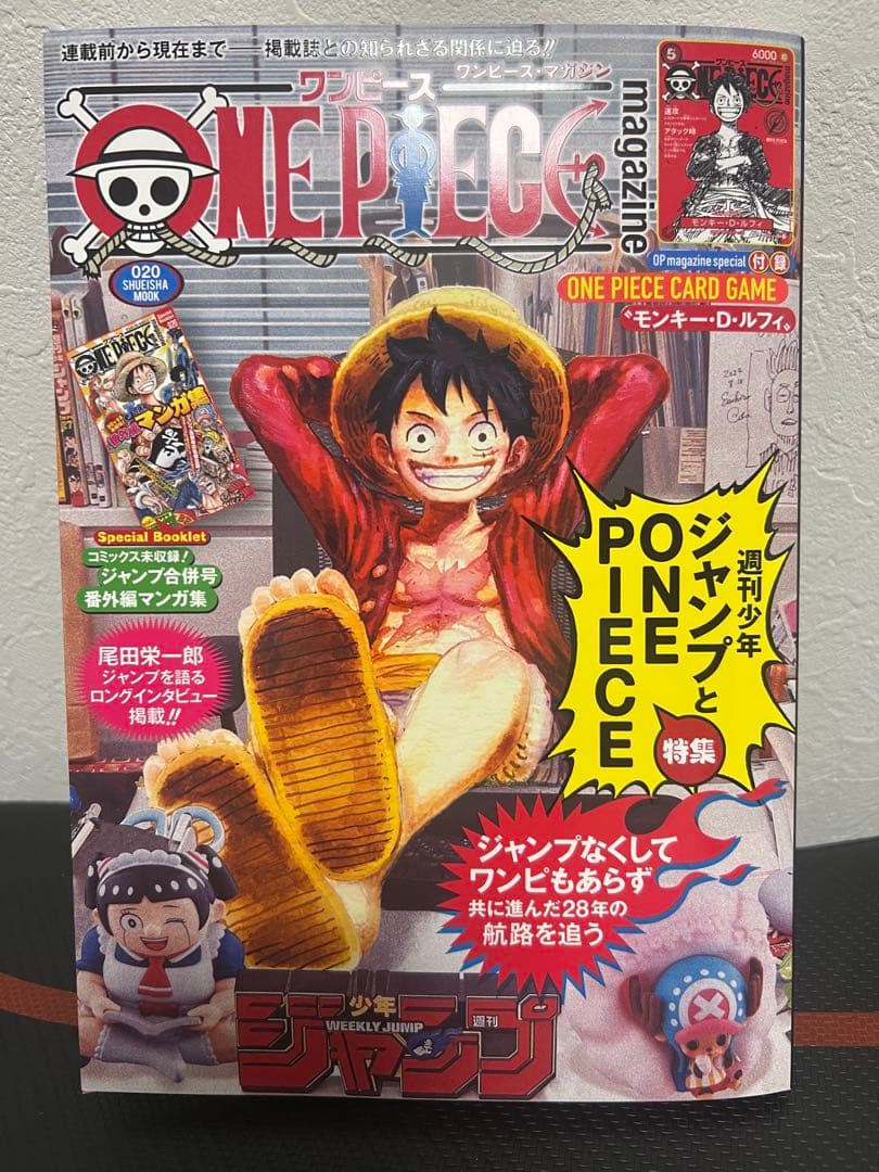 【カード未開封】ワンピース マガジン20号 プロモカード ルフィ カードゲーム