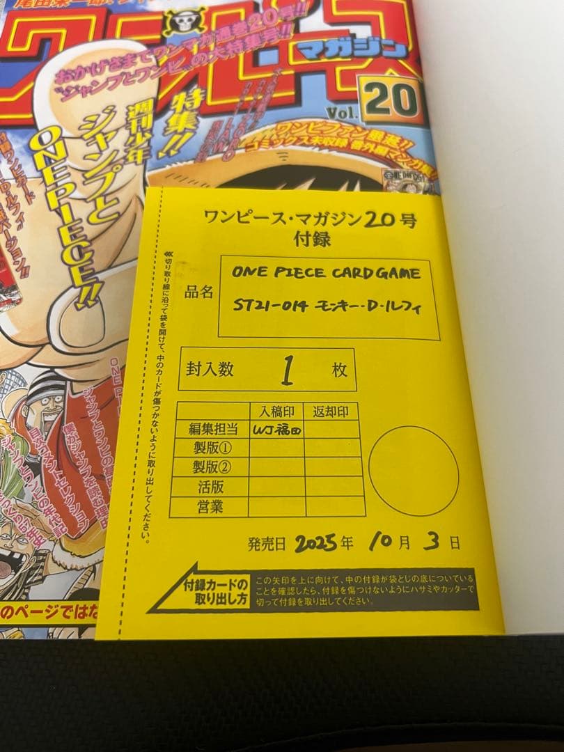 【カード未開封】ワンピース マガジン20号 プロモカード ルフィ カードゲーム