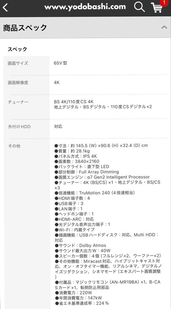 LG65型4Kスマート液晶テレビ65SM9000PJB美品