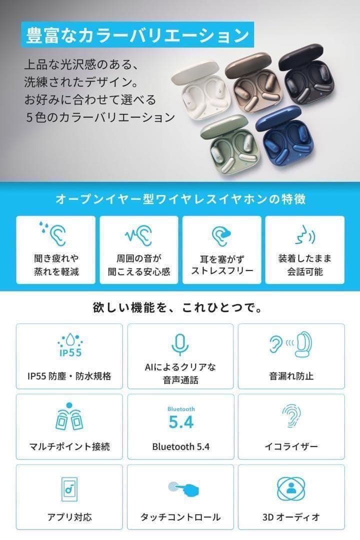 【新品】保証書付　Anker Soundcore AeroFit2 ホワイト