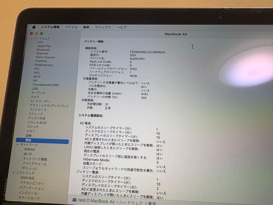 MacBook Air2019 【充放電31回】