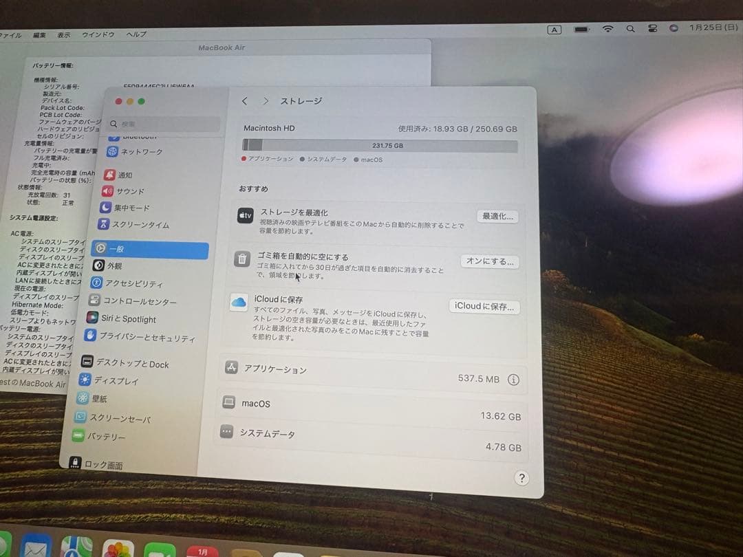 MacBook Air2019 【充放電31回】
