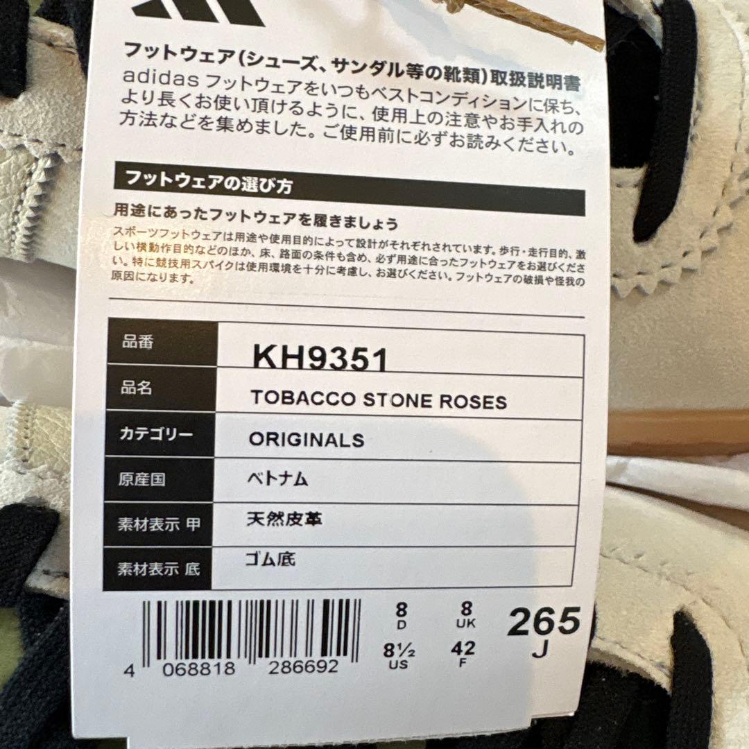 シューズ TABCCO STONE ROSES ADIDAS 26.5cm