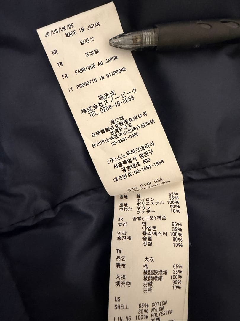  peak スノーピーク ダウンコート