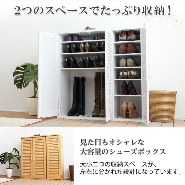 通気性抜群！ルーバー式シューズボックス【幅90cm】（下駄箱・玄関収納）