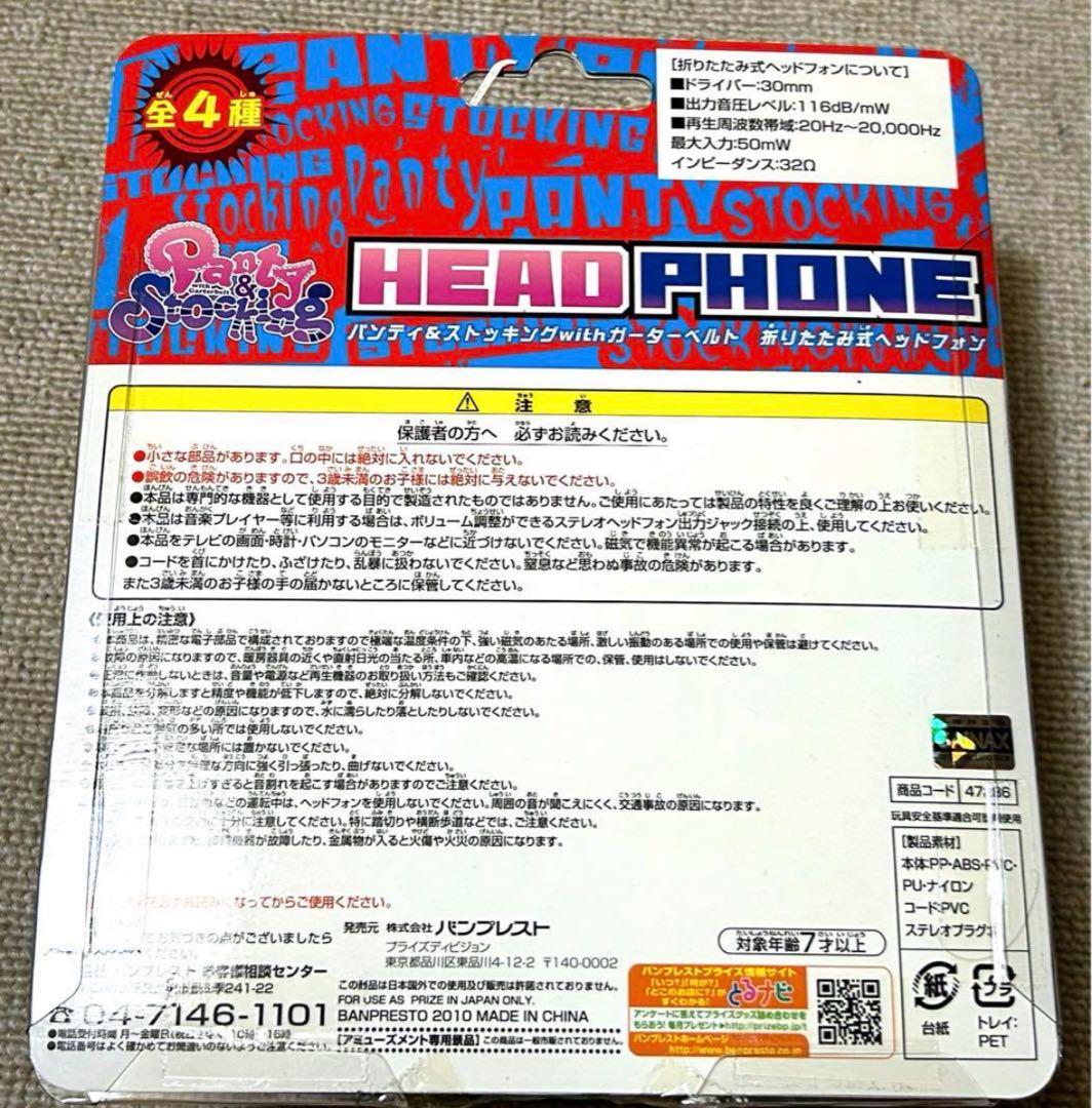 パンティ&ストッキングwithガーターベルト　ヘッドフォン ストッキング