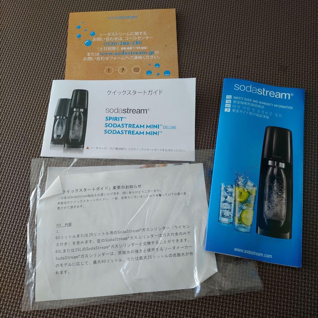 sodastream Spirit Gold 炭酸水メーカー