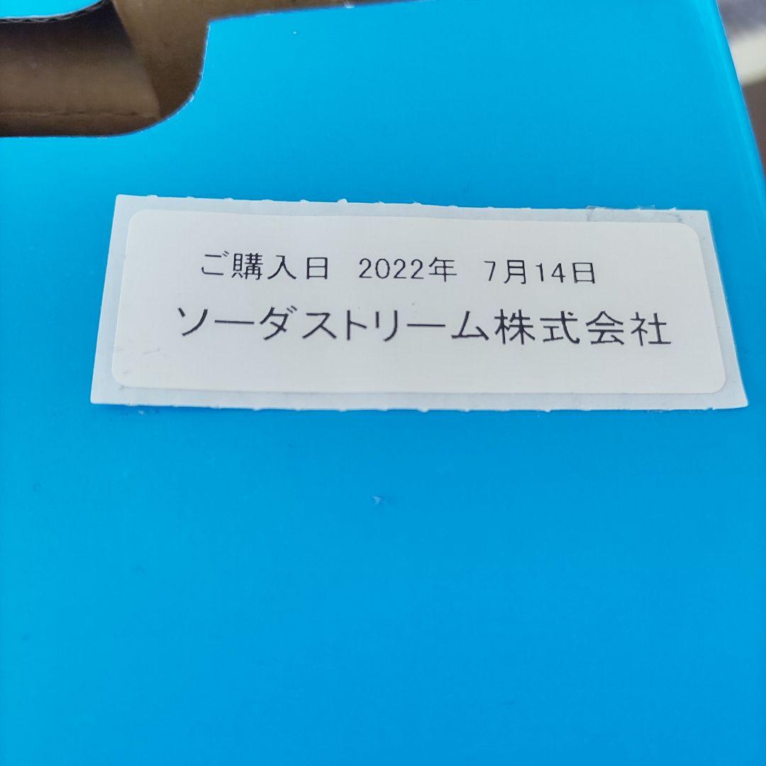 sodastream Spirit Gold 炭酸水メーカー