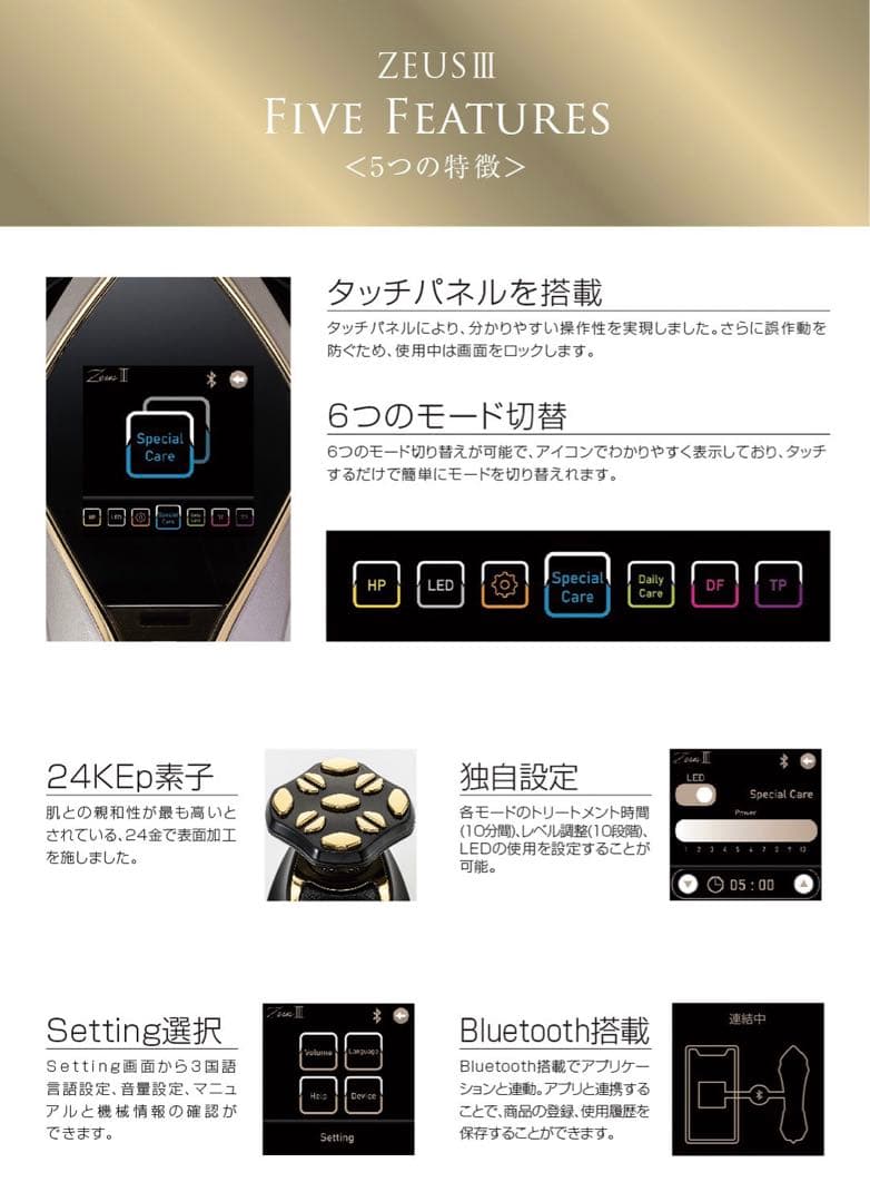 ARTISTIC&CO.  美顔DR.ARRIVO THE Zeusゼウススリー