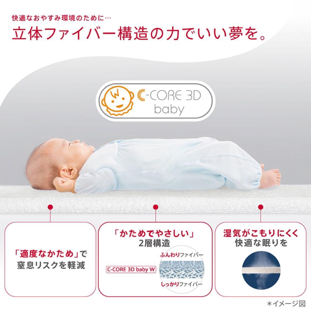 【新品未使用】アップリカ　ベビー布団セット　グッドレーヴ　レギュラー