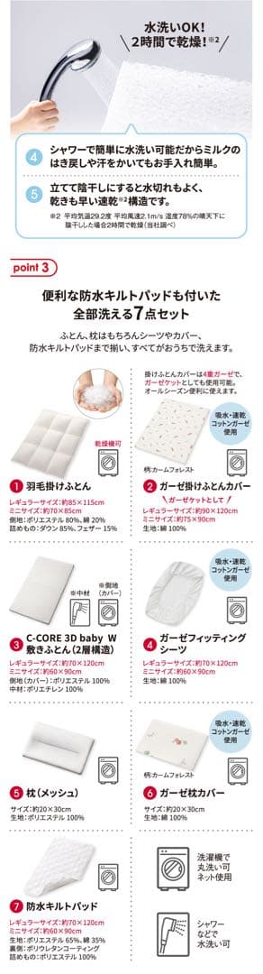 【新品未使用】アップリカ　ベビー布団セット　グッドレーヴ　レギュラー