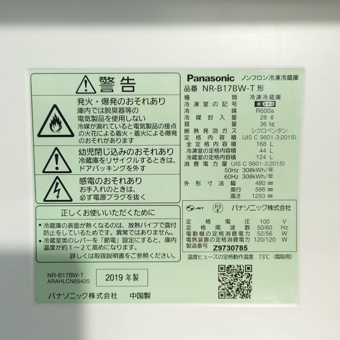 生活家電 2点セット 冷蔵庫 168L 洗濯機 7kg 大容量セット B070