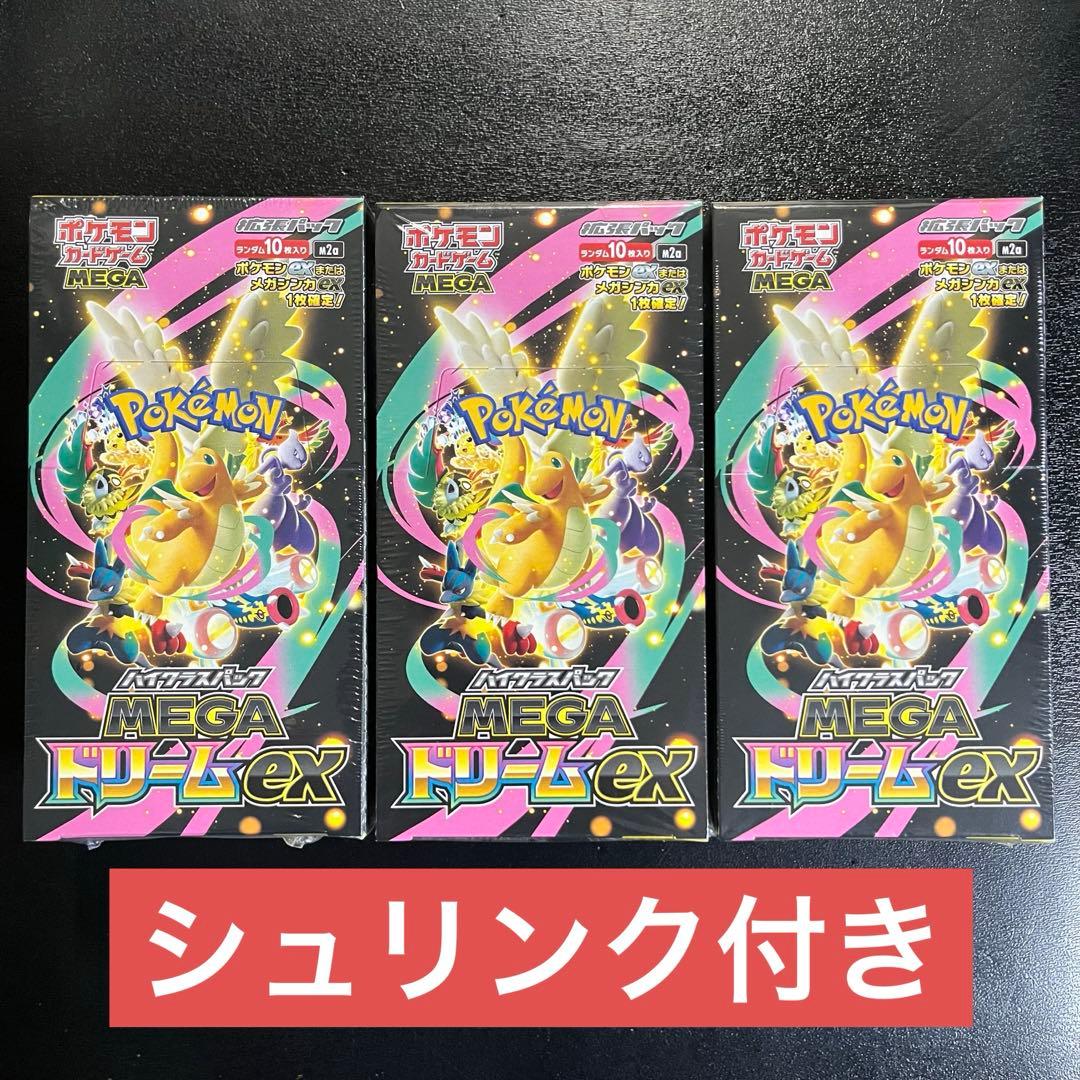 ポケモンカード MEGAドリームex 3BOX