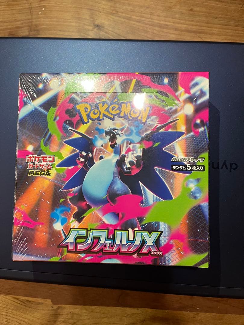 ポケモンカード　インフェルノX　　シュリンク付き　1BOX