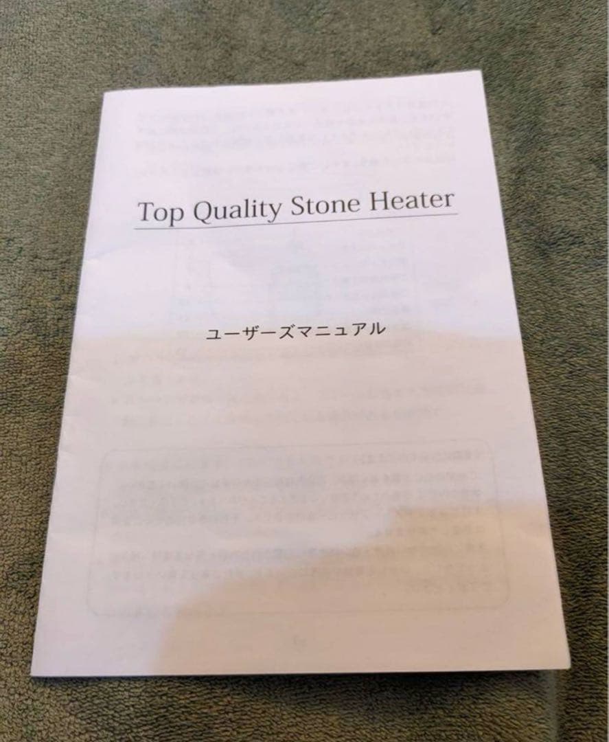 ホットストーン　ウォーマー　玄武岩　リラクゼーション