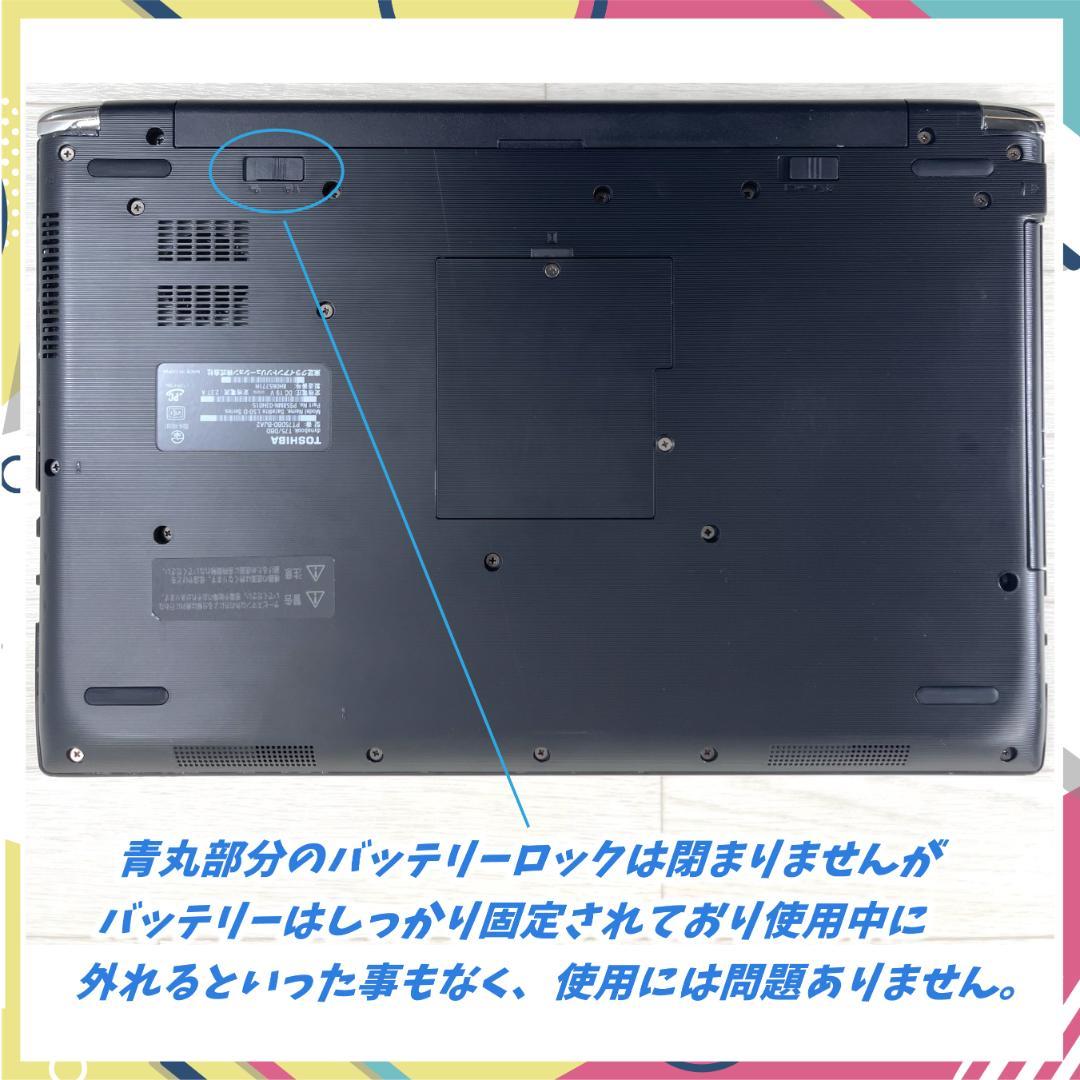 東芝 i7 高速SSD500 メモリ8 Windows11 ノートパソコン