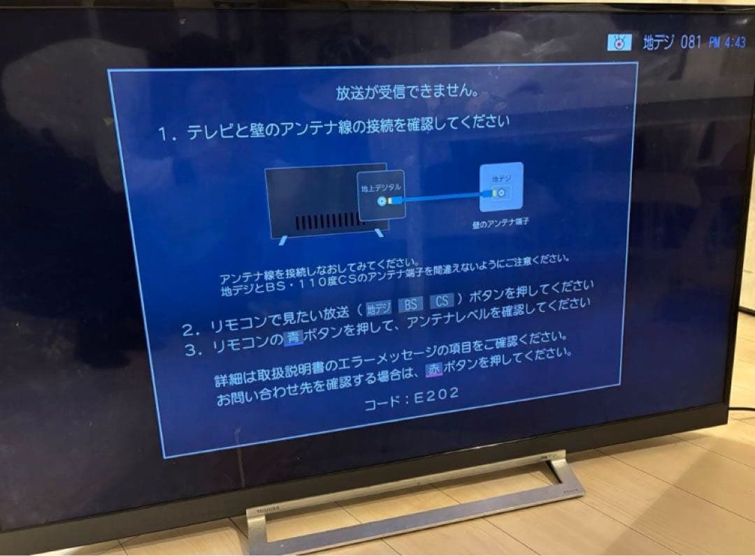 東芝REGZA 液晶テレビ55Z730X