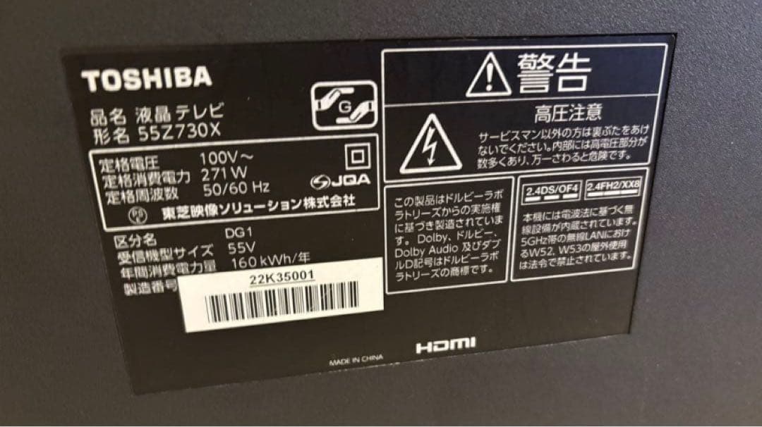 東芝REGZA 液晶テレビ55Z730X