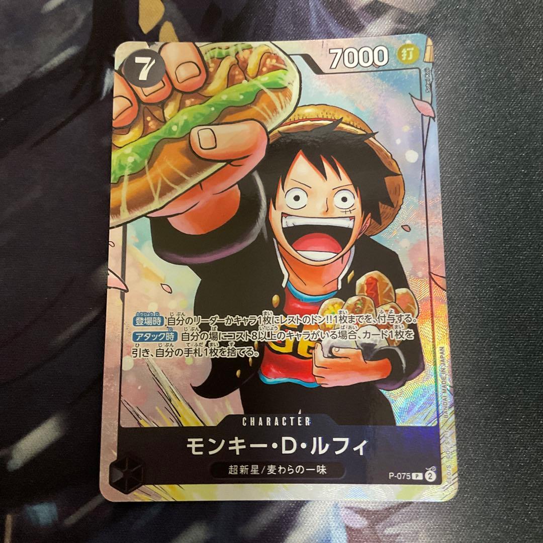 ワンピースカードゲーム ルフィ 学園ルフィ 最強ジャンプ 応募者全員サービス　②