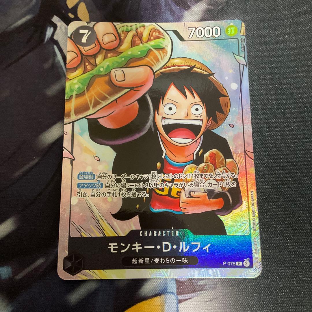 ワンピースカードゲーム ルフィ 学園ルフィ 最強ジャンプ 応募者全員サービス　②