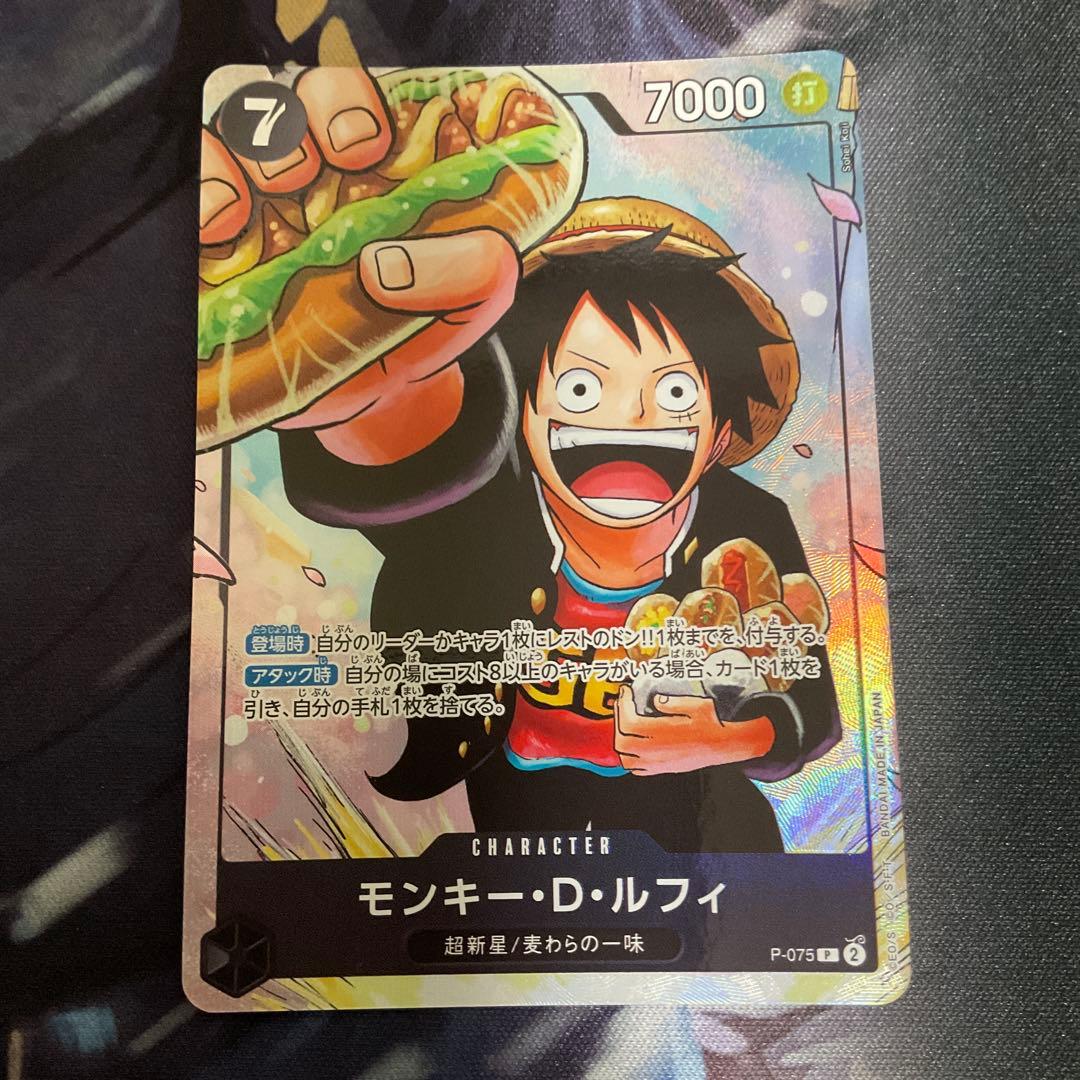ワンピースカードゲーム ルフィ 学園ルフィ 最強ジャンプ 応募者全員サービス　②