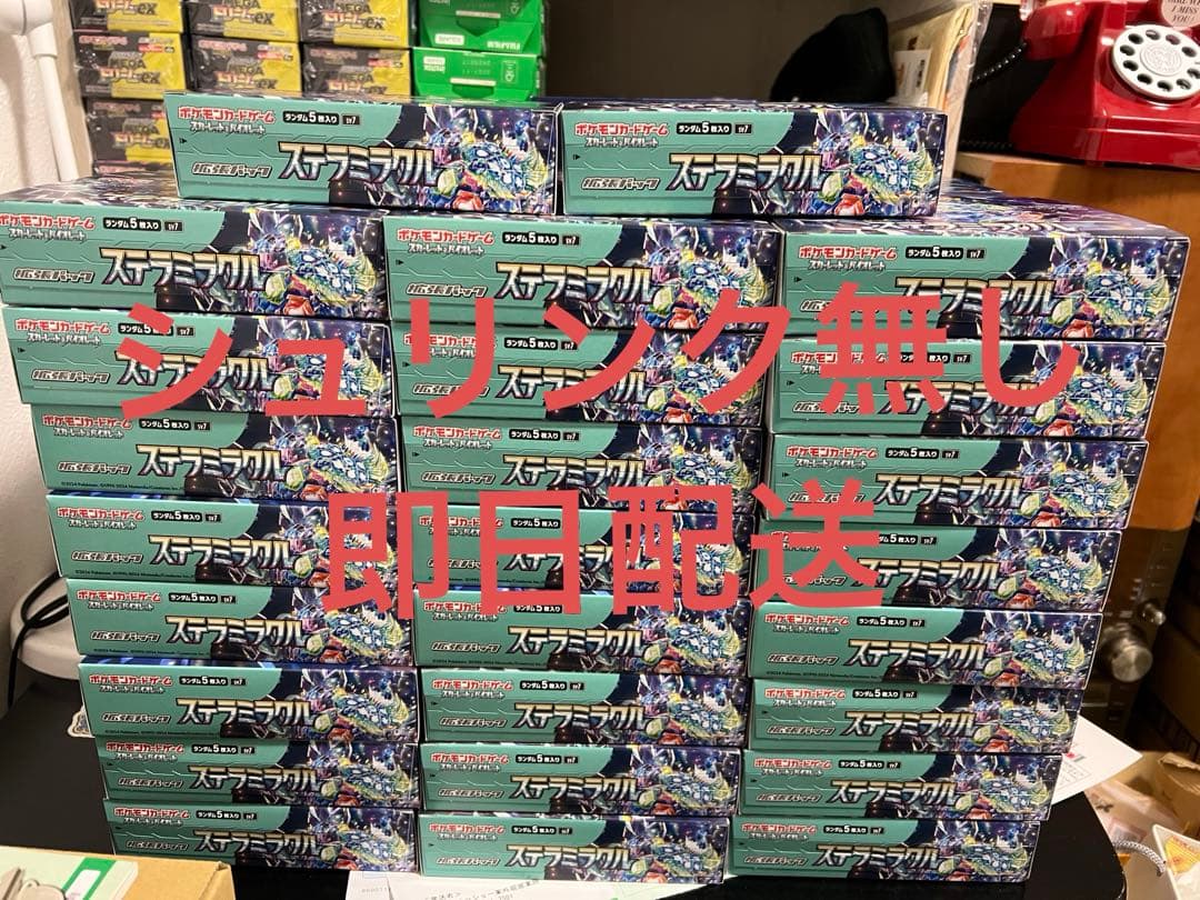 ポケモンカードゲーム スカーレット&バイオレット ステラミラクル　50ボックス