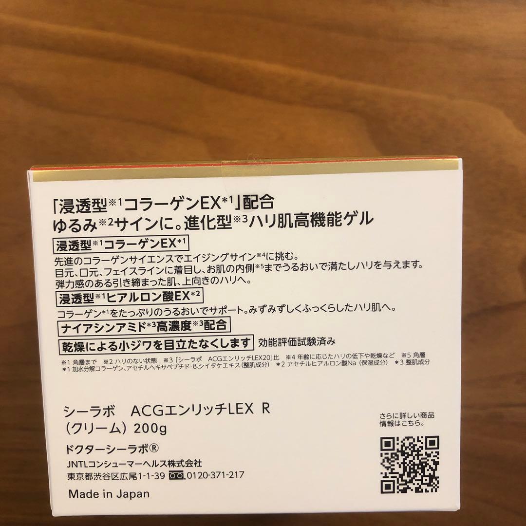 セールDR.CI:LABO ENRICH LIFT EX 200g