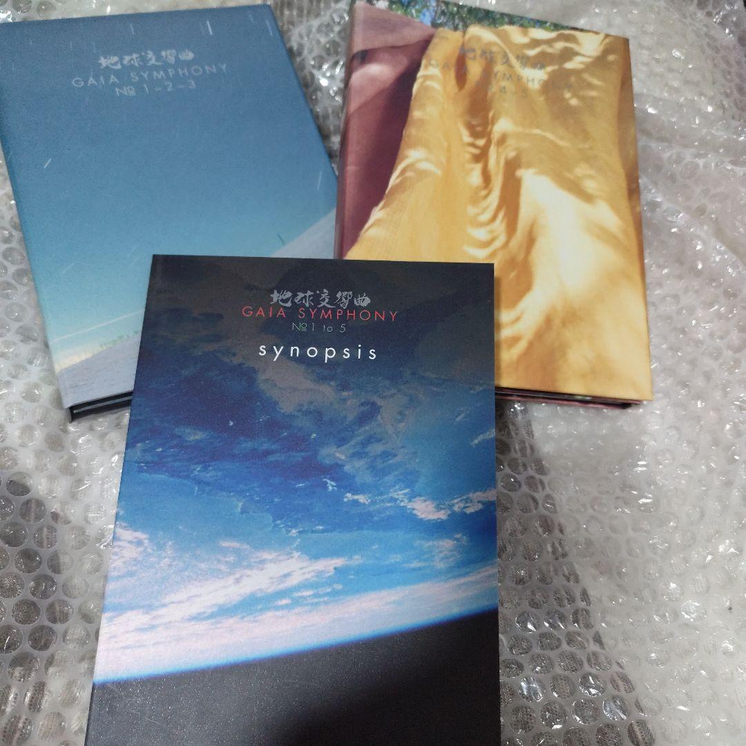 地球交響曲 ガイアシンフォニー スペシャルパッケージ版 DVD BOX 6枚組