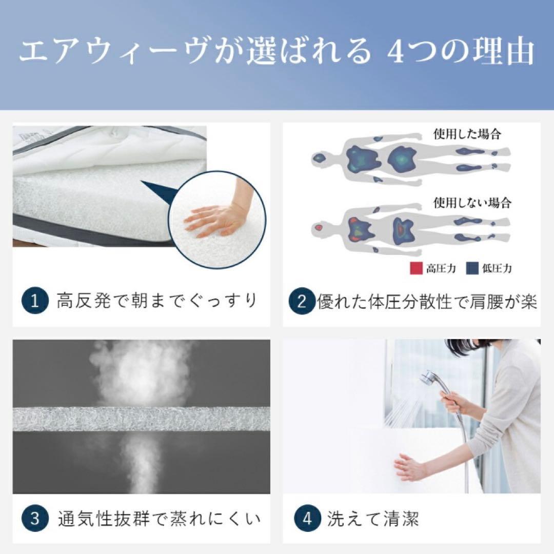 エアウィーヴ スマート 01 シングル マットレス airweave