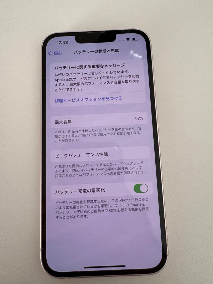 iPhone 13 256GB SIMフリー ピンク