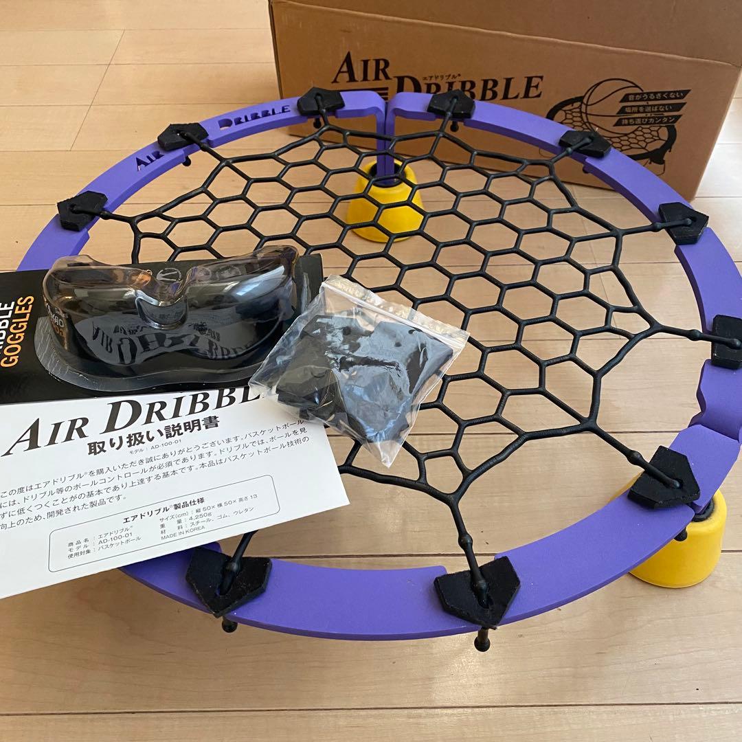 エアドリブル 室内練習 ドリブルネット バスケットボール