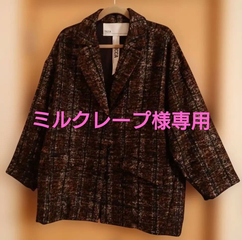 TICCA ツイードハーフコート