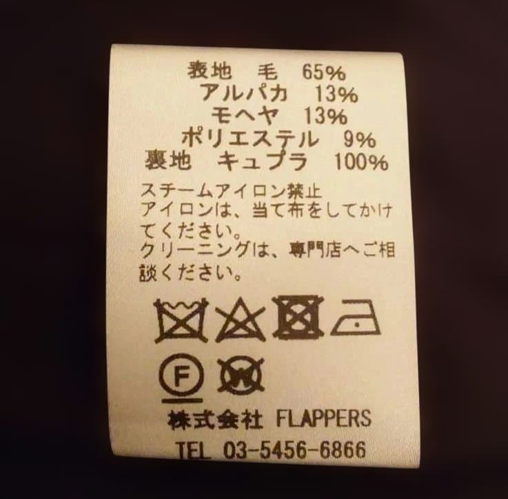 TICCA ツイードハーフコート